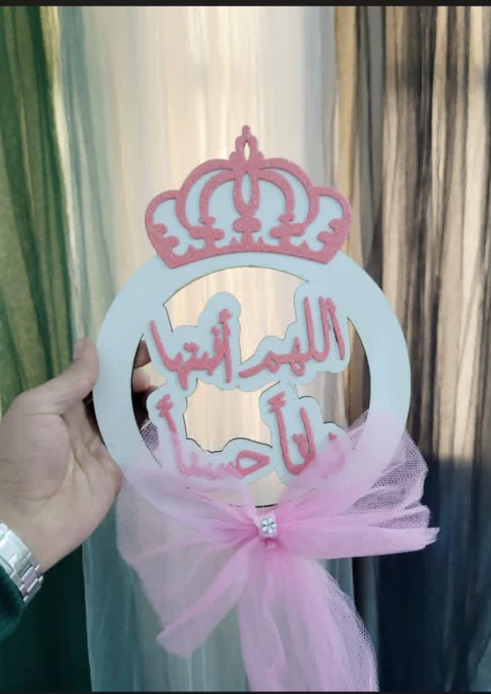 ستاند ولادة أو زواج أو خطوبة